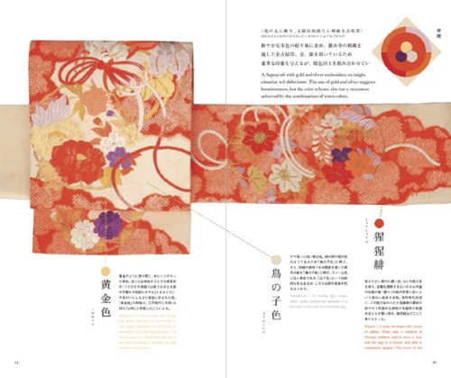 kimono and the colors of Japan