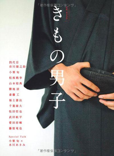 Men's kimono cover