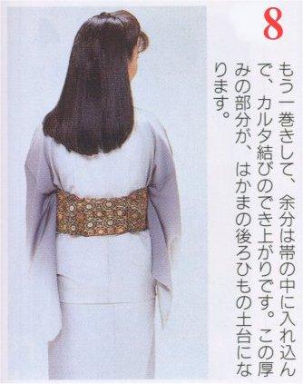 Karuta musubi dressing 8