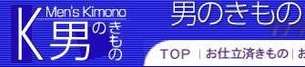 Otoko no Kimono, vintage shop store logo