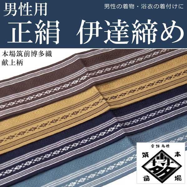 colored pure silk datejime