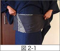 Crearing a stylish sarashi kaze 1