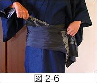 Crearing a stylish sarashi kaze 3