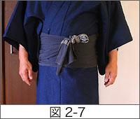 Crearing a stylish sarashi kaze 1