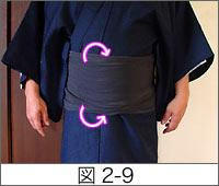 Crearing a stylish sarashi kaze 3