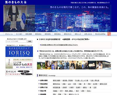 screenshot website otoko no kimono