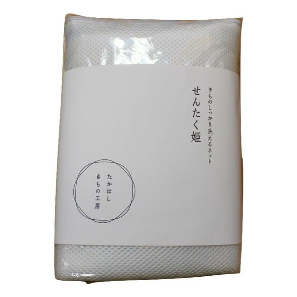 washing princess package