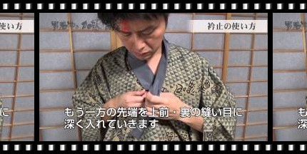 youtube thumbnail of wearing eridome
