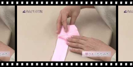 youtube thumbnail of How to Fold a koshi himo