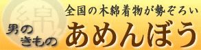 Menz kimono store logo